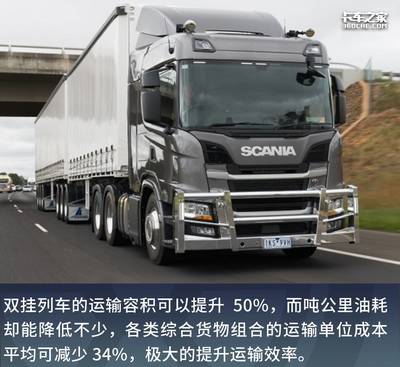 合規可拉60噸，備受青睞的“雙掛列車”為何在中國全面普及為時過早？